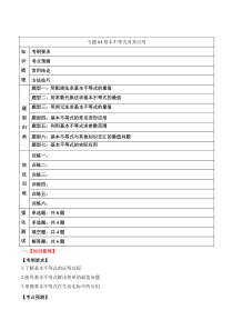 2024年新高考数学一轮复习题型归类与强化测试（新高考专用）专题04 基本不等式及其应用 Word版含解析