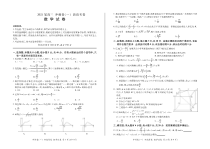 百师联盟2021届高三下学期5月冲刺卷（一）数学试卷（山东省新高考卷） 扫描版含答案