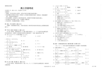 广东省2022届高三上学期11月联考日语试题