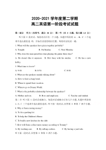 吉林省汪清四中2020-2021学年高二第二学期第一次阶段考试英语试卷 含答案