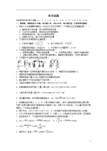 河北省秦皇岛市抚宁区第一中学2021届高三上学期1月综合能力测试化学试卷含答案