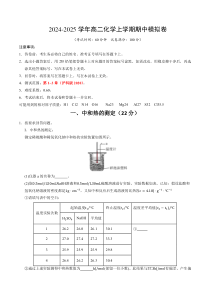 （上海专用，沪教版2020选择性必修1第1~3章）（上海专用）（全解全析）