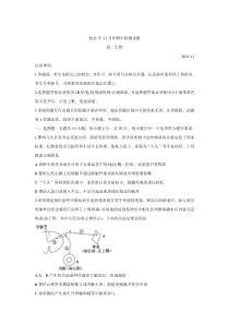 山东省潍坊（安丘市、诸城市、高密市）2021-2022学年高二上学期期中考试生物含答案