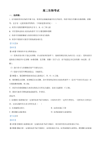 湖南省多校2022-2023学年高二下学期期末生物试题  含解析