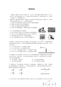 湖北省孝感市2019-2020学年高一7月中旬摸底考试物理试卷含答案