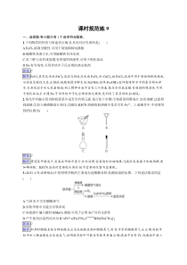 2024届高考一轮复习化学试题（通用版）第三章 第9讲 铁及其重要化合物的性质和应用 Word版含解析