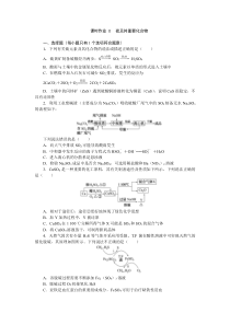 2024届高考一轮复习化学试题（通用版）第12讲　氮及其化合物 Word版