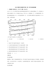 【精准解析】四川省成都市棠湖中学2019-2020学年高一下学期第一次在线月考地理试题