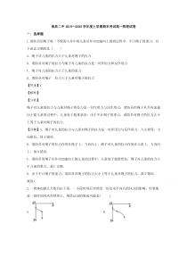 江西省南昌市第二中学2019-2020学年高一上学期期末考试物理试题【精准解析】