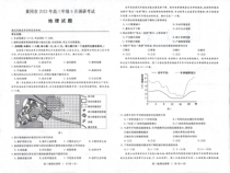 湖北省黄冈市2024届高三上学期9月调研考试  地理