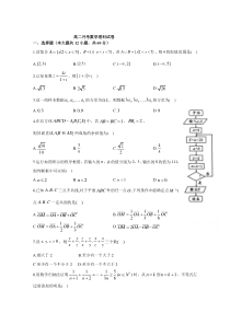 安徽省怀远一中2020-2021学年高二下学期第一次月考数学（理）试卷含答案