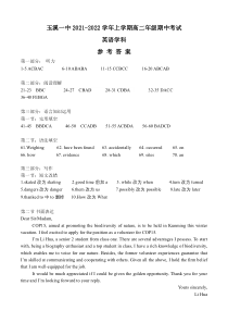 云南省玉溪市一中2021-2022学年高二上学期期中考试英语试题答案