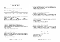 陕西省教育联盟2025届高三上学期仿真模拟（一） 生物 PDF版含解析（可编辑）