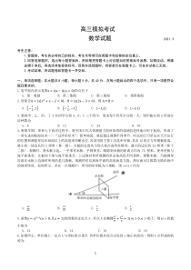 重庆市黔江新华中学校2021届高三下学期3月模拟考试数学试题 扫描版含答案