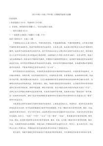 黑龙江省哈尔滨市第三中学2021届高三下学期第二次模拟考试语文试题含答案