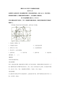 【精准解析】河南省濮阳市2020届高三4月摸底考试地理试题