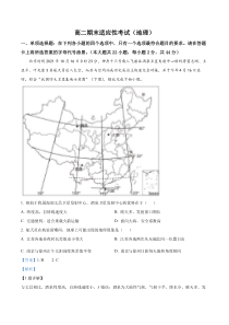 江苏省高邮市第一中学2021-2022学年高二下学期期末适应性考试地理试题 含解析