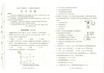 河南省南阳市2022-2023学年高一上学期11月期中化学试题