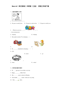 Module5（单元测试）外研版（三起） 英语三年级下册