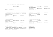 福建省福州市八县一中2023-2024学年高三上学期11月期中联考试题+英语+含答案