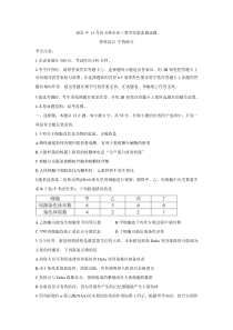 广西玉林市2022届高三上学期第一次统考（11月）+生物含答案