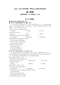 江苏省南京市2020-2021学年高二上学期期中考试 英语