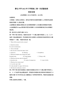 湖南省雅礼中学2022-2023学年高二上学期第一次质量检测英语试题（原卷版）