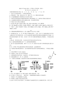 山西省榆社中学2021届高三上学期11月阶段性（期中）考试理综化学试卷