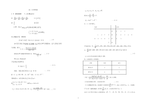 黑龙江省齐齐哈尔甘南县第二中学等八校2020-2021学年高二下学期期中考试数学（文）答案