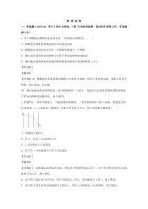 江西省分宜中学2019-2020学年高二上学期第二次段考物理试题含解析【精准解析】