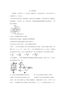 黑龙江省绥化市重点高中2021-2022学年高二上学期返校验收考试 物理 含答案