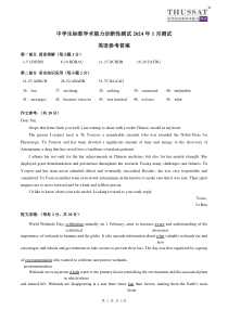 中学生标准学术能力诊断性测试2023-2024学年高三上学期1月测试  英语答案