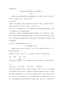 安徽省示范高中培优联盟2020-2021学年高一下学期春季联赛试题 数学 含解析