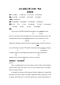 内蒙古赤峰市2022-2023学年高三下学期八校联考英语试题答案