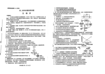 山东省淄博市2022-2023学年高二上学期期末考试生物试题