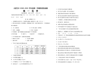 山西省太原市第五中学2020-2021学年高一上学期10月月考试题 化学