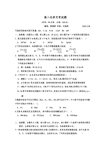 山东省夏津第一中学2020-2021学年高二下学期3月月考化学试卷 含答案