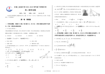 吉林省长春市第二实验中学2022-2023学年高一下学期4月月考数学试题