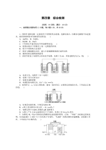 第四章　综合检测