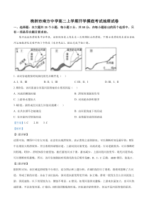 湖南省株洲市南方中学2022-2023学年高二上学期开学摸底考试地理试题  含解析