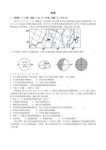 河北省石家庄二中2022-2023学年高二上学期期末四校联考地理试题  