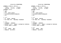 吉林省白城市通榆县毓才高级中学2022-2023学年高二下学期3月月考生物试题考答案