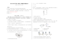 （人教版2019，必修三全册）02（考试版A3）【测试范围：必修第三册全册】（人教版2019）