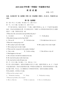 山西省朔州市怀仁县大地学校2019-2020学年高一上学期期末英语试卷含答案