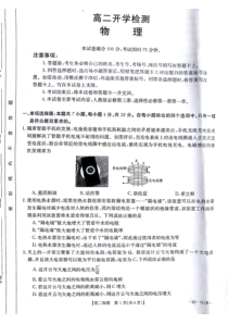 甘肃省白银市2022-2023学年高二下学期开学考（上学期期末）联考物理试题