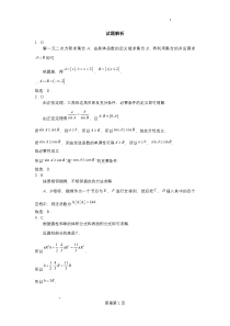 江苏省扬州市2023-2024学年高三上学期期初模拟考试 数学答案和解析