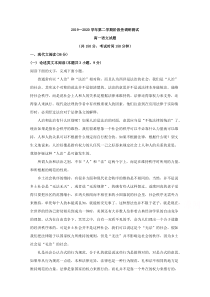 江苏省启东市2019-2020学年高一下学期阶段性调研测试语文试题 【精准解析】