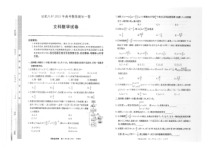 合肥八中2021年高考模拟最后一卷文数试卷