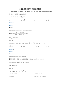 山东省枣庄市滕州市2021届高三上学期期中考试数学试卷【精准解析】