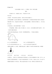 湖南省天壹名校联盟2020-2021学年高二下学期3月联考 物理（B卷）含答案